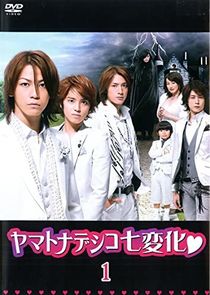 Yamato Nadeshiko Shichi Henge