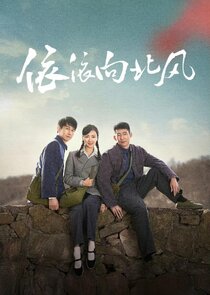 Yi Yi Xiang Bei Feng