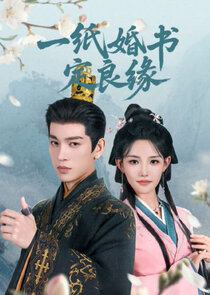 Yi Zhi Hun Shu Ding Liang Yuan