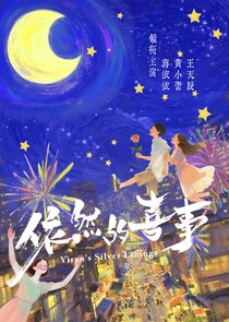 Yiran's Silver Linings