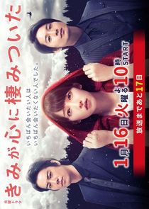 You Always Haunt My Heart