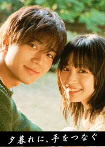 Yuugure ni, Te wo Tsunagu