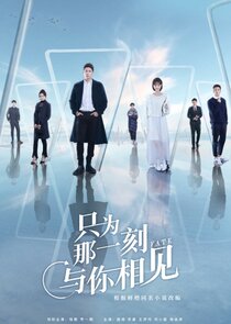 Zhi Wei Na Yi Ke Yu Ni Xiang Jian