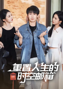 Zhong Zhi Ren Sheng De Shi Kong You Xiang