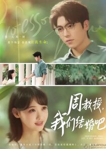 Zhou Jiao Shou, Wo Men Jie Hun Ba